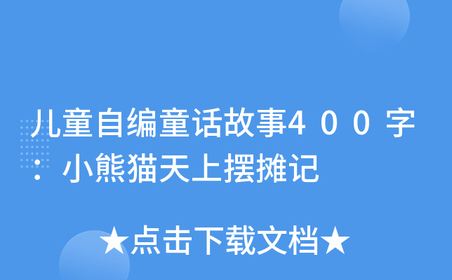 ͯԾͯԒ400֣С؈?zh)ϔ[ӛ