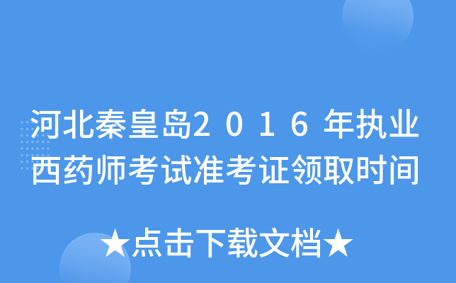 ӱػʍu2016(zh)I(y)ˎԇʿCI(lng)ȡrg