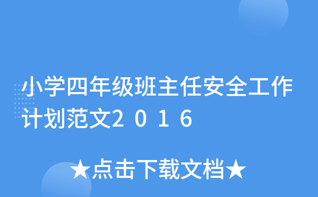 СW(xu)꼉ΰȫӋ(j)2016