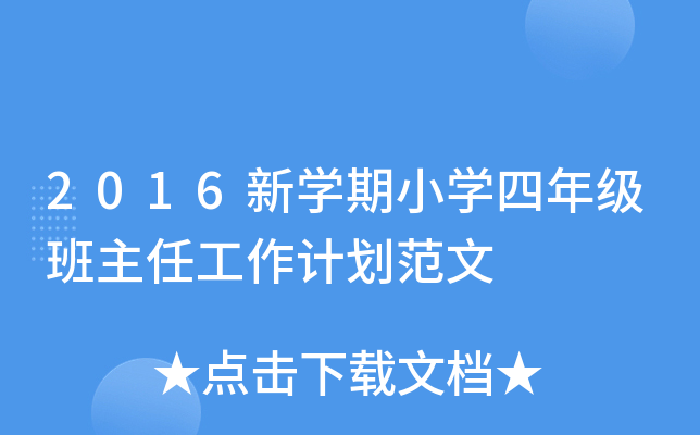 2016W(xu)СW(xu)꼉(j)ιӋ(j)