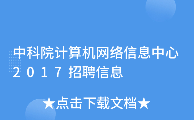 пԺӋ(j)C(j)W(wng)j(lu)Ϣ2017ƸϢ