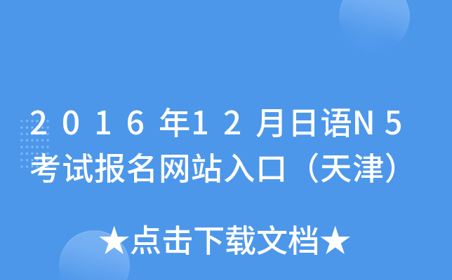 201612Z(y)N5ԇ(bo)W(wng)վڣ