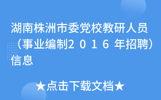 ίhУˆTI(y)2016ƸϢ