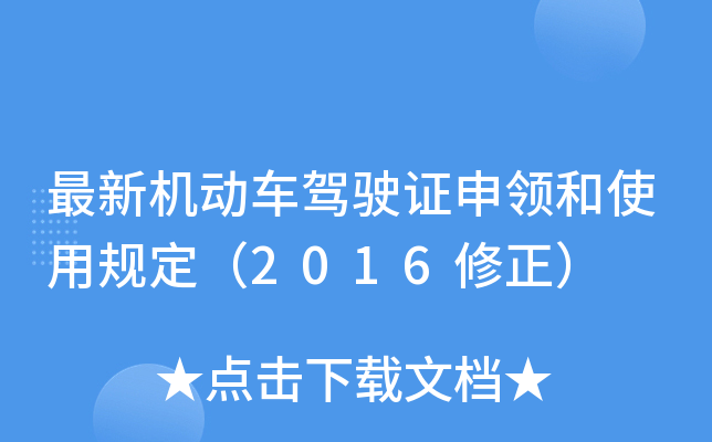 C(j)(dng)܇(ch){CI(lng)ʹҎ(gu)2016