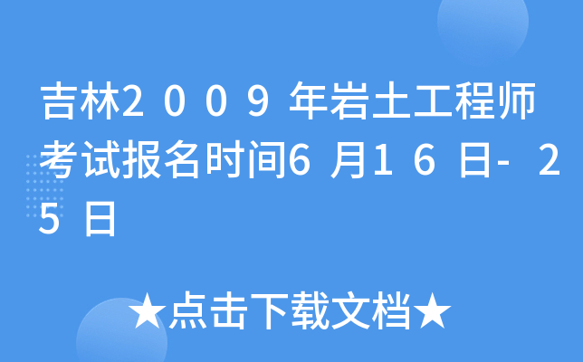 2009r̎ԇ(bo)r(sh)g616-25