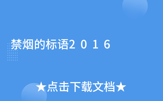 Ę(bio)Z(y)2016