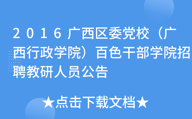 2016V^(q)ίhУVW(xu)ԺɫɲW(xu)ԺƸˆT