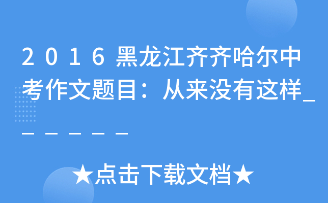 2016RRп}Ŀā]@______