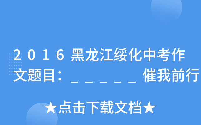 2016п}Ŀ_____ǰ
