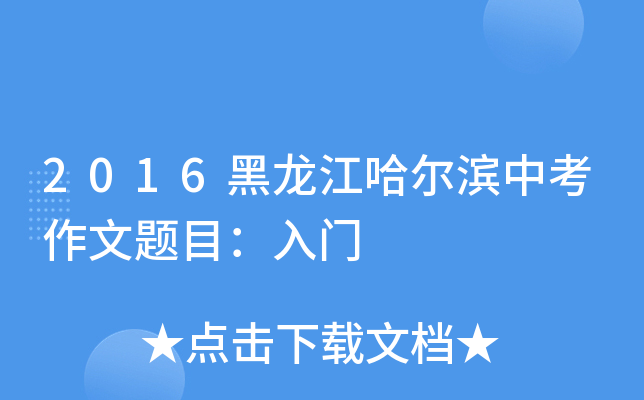 2016Iп}ĿT