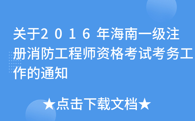P(gun)2016꺣һע̎Yԇ(w)֪ͨ