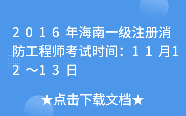 2016꺣һ(j)ע(c)̎ԇr(sh)g111213