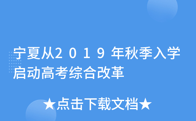 ď2019＾W(xu)Ӹ߿Cϸĸ
