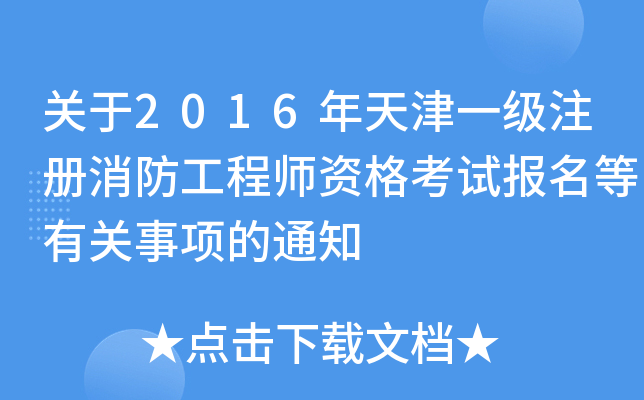 P(gun)2016һע̎YԇP(gun)헵֪ͨ