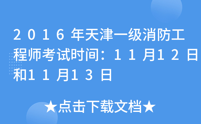 2016һ(j)̎ԇr(sh)g1112պ1113