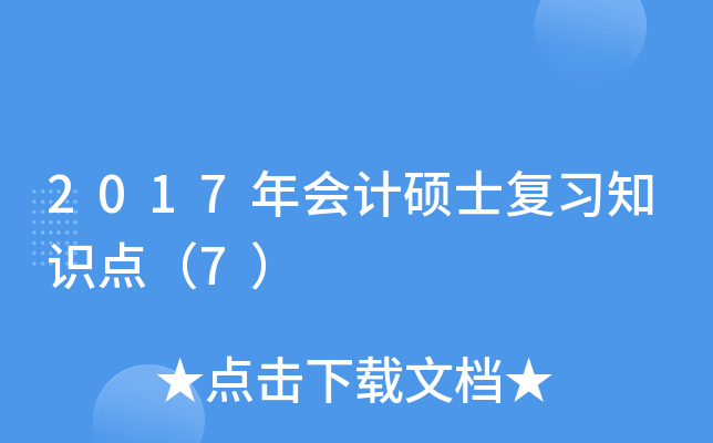 2017Ӌ(j)Tʿ(f)(x)֪Rc(din)7