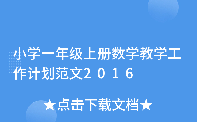 СW(xu)һ꼉σԔ(sh)W(xu)̌W(xu)Ӌ(j)2016