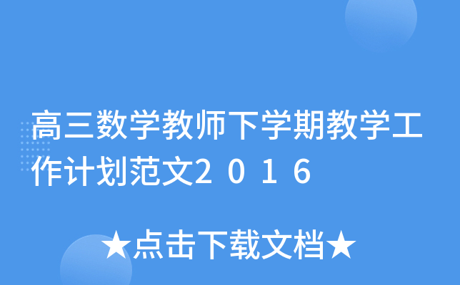 (sh)W̎Wڽ̌WӋ2016