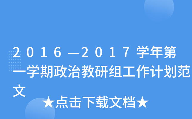 20162017W(xu)һW(xu)νнMӋ(j)