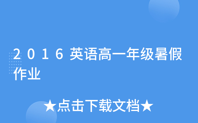 2016ӢZһ꼉I(y)