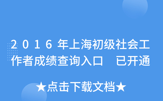2016Ϻ(j)(hu)߳ɿ(j)ԃ?ni)?_ͨ