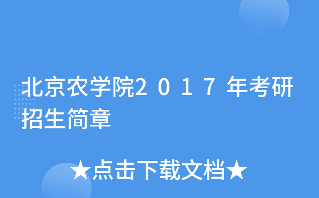 r(nng)W(xu)Ժ2017꿼(jin)