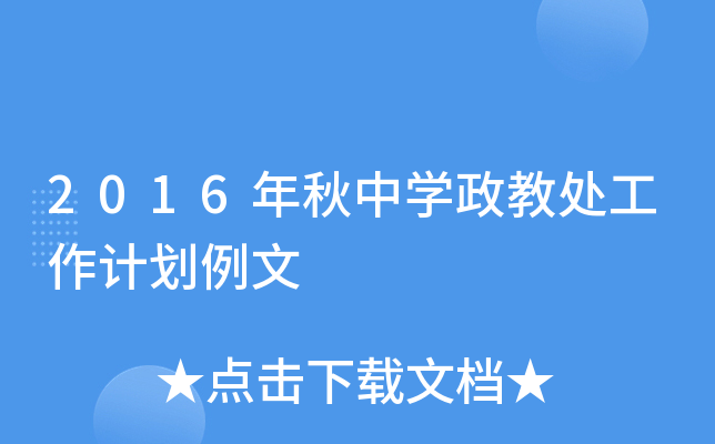 2016ЌW(xu)̎Ӌ(j)