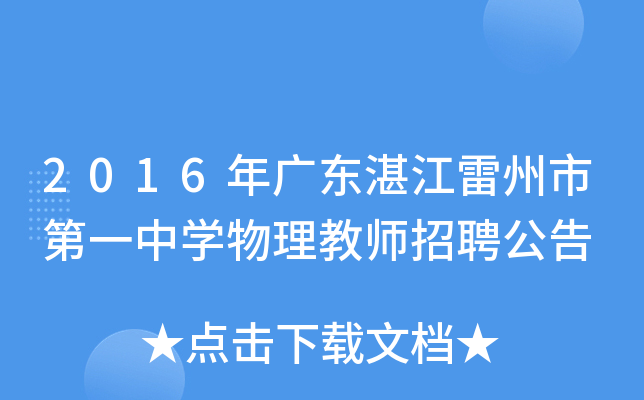 2016V|տеһЌW(xu)̎Ƹ