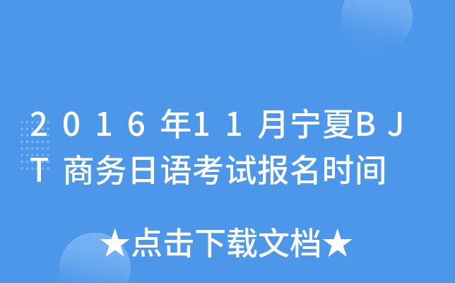 201611BJT̄(w)Zԇ(bo)r(sh)g
