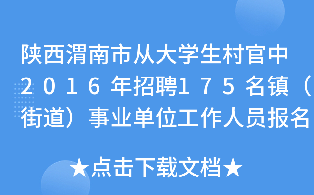 μЏĴW(xu)2016Ƹ175(zhn)ֵI(y)λˆT(bo)r(sh)gc(din)