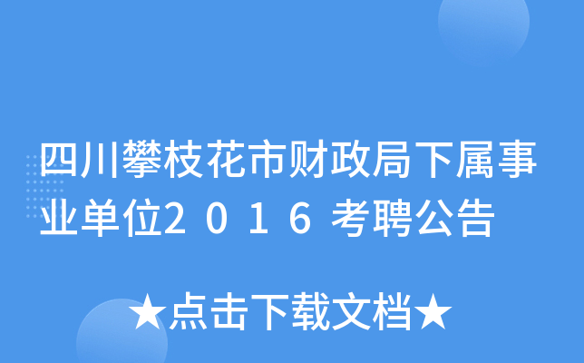 Ĵ֦ؔI(y)λ2016Ƹ