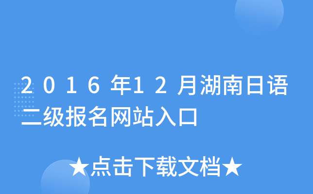 201612ºZ(bo)W(wng)վ