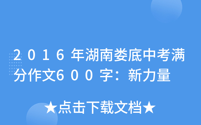 2016ϊпM600֣