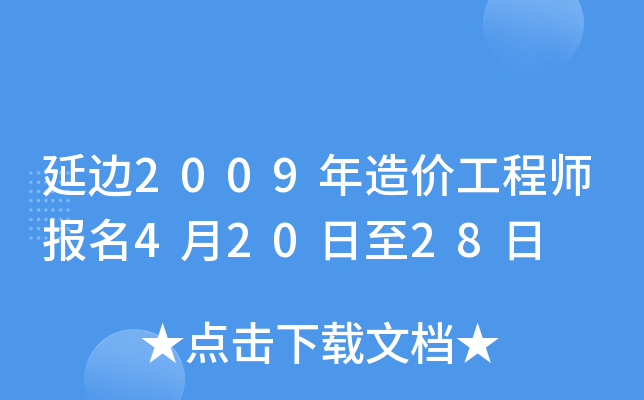 ߅2009r(ji)̎(bo)42028