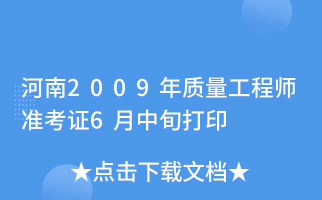 2009|̎ʿC6Ѯӡ