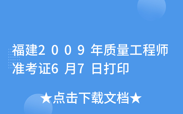 2009|(zh)̎(zhn)C67մӡ