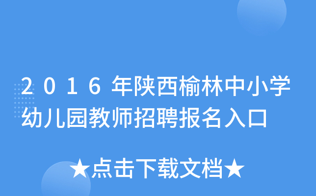 2016СW(xu)׃@̎Ƹ(bo)