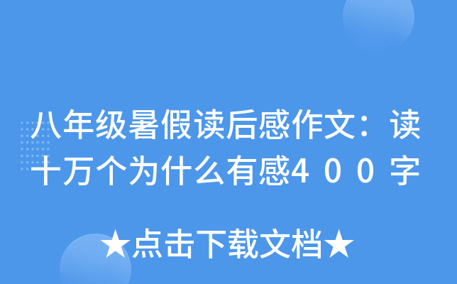 꼉xģxʮfʲôи400