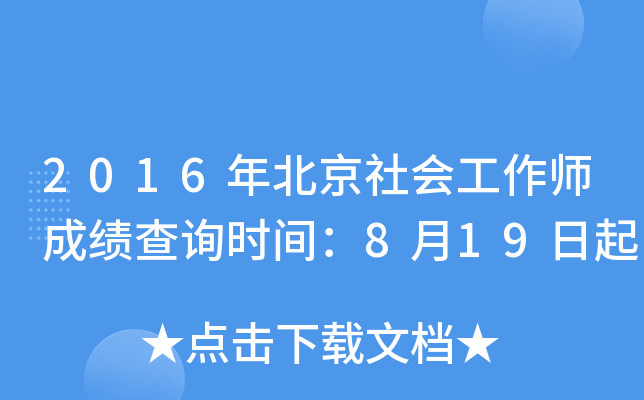 2016걱(hu)ɿ(j)ԃr(sh)g819