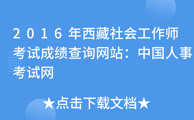 2016(hu)ԇɿ(j)ԃW(wng)վЇ(gu)¿ԇW(wng)