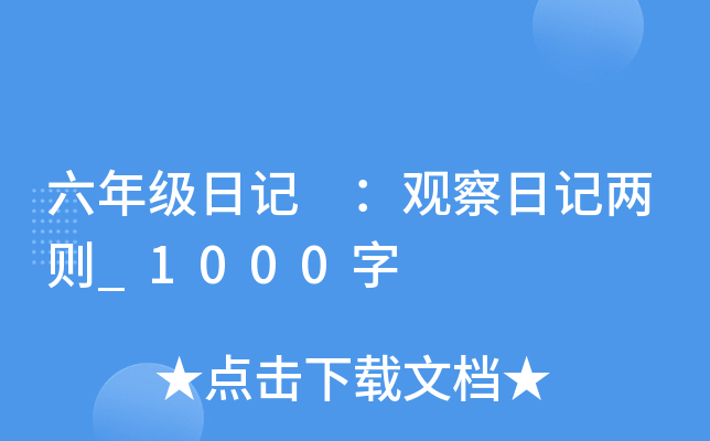 꼉(j)ӛ ^ӛɄt_1000