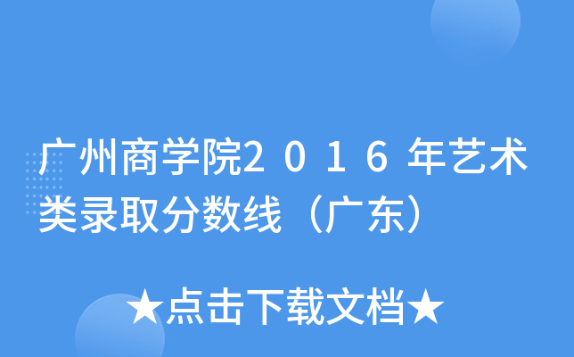 V̌W(xu)Ժ2016ˇg(sh)ȡ֔(sh)V|