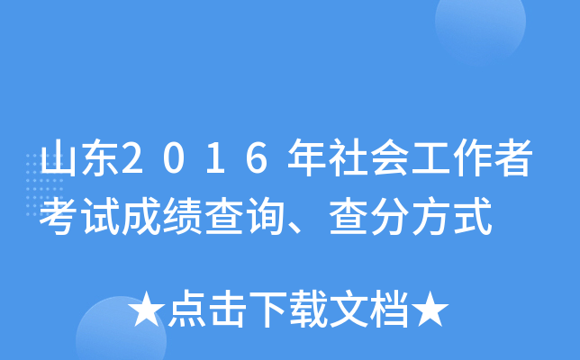 ɽ|2016(hu)߿ԇɿ(j)ԃַʽ