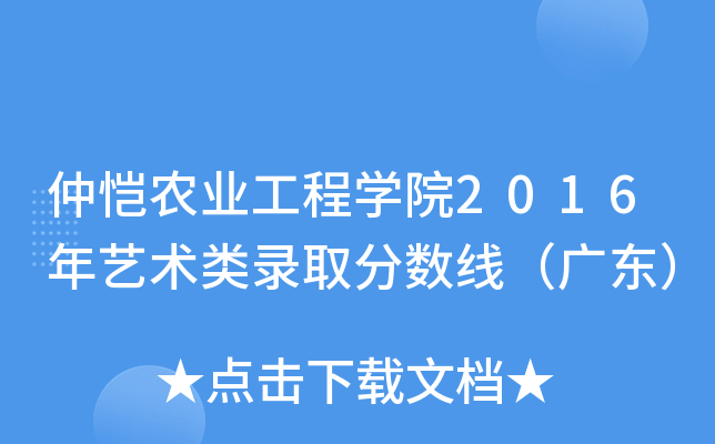 ِr(nng)I(y)̌W(xu)Ժ2016ˇg(sh)ȡ?jn)?sh)V|