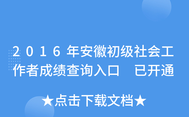 2016갲ճ߳ɿԃ?ni)?_ͨ