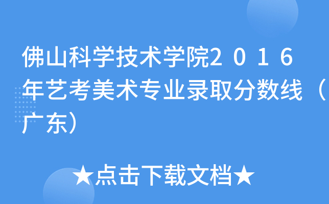 ɽƌW(xu)g(sh)W(xu)Ժ2016ˇg(sh)I(y)ȡ?jn)?sh)V|