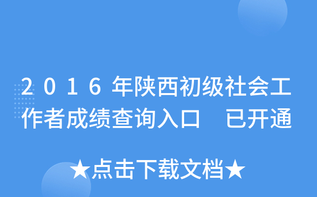 2016(j)(hu)߳ɿԃ?ni)?_ͨ