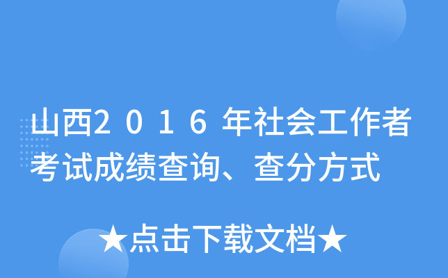 ɽ2016(hu)߿ԇɿ(j)ԃַʽ