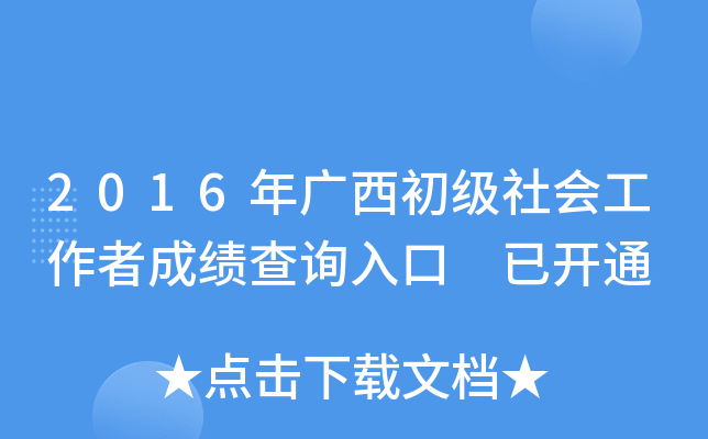 2016V(j)(hu)߳ɿԃ?ni)?_ͨ
