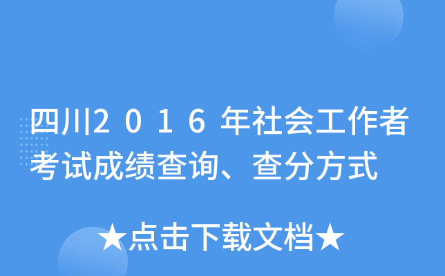 Ĵ2016(hu)߿ԇɿ(j)ԃַʽ